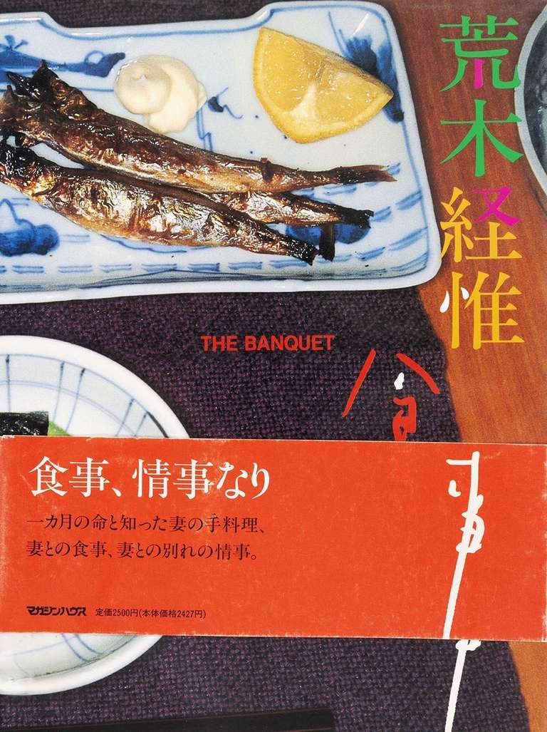 1997 27 Araki